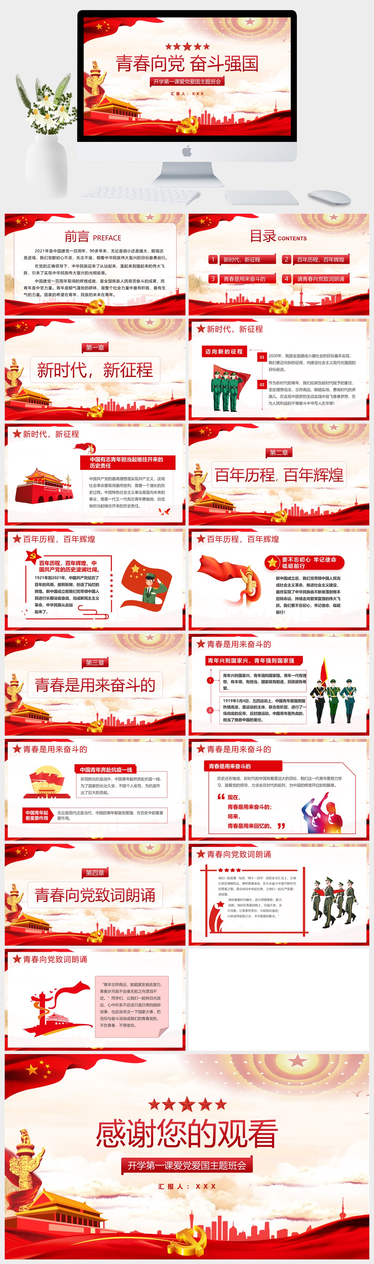 园丁文库- 官网- 打造你的个人专属公文模板范文素材库