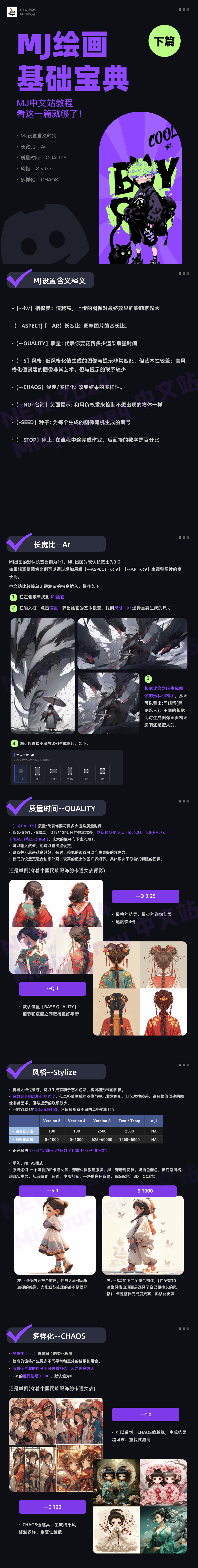 新手教程-下篇.png